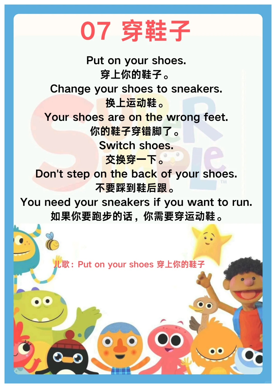 后悔没早打印！123页彩色儿歌口语🉑下载