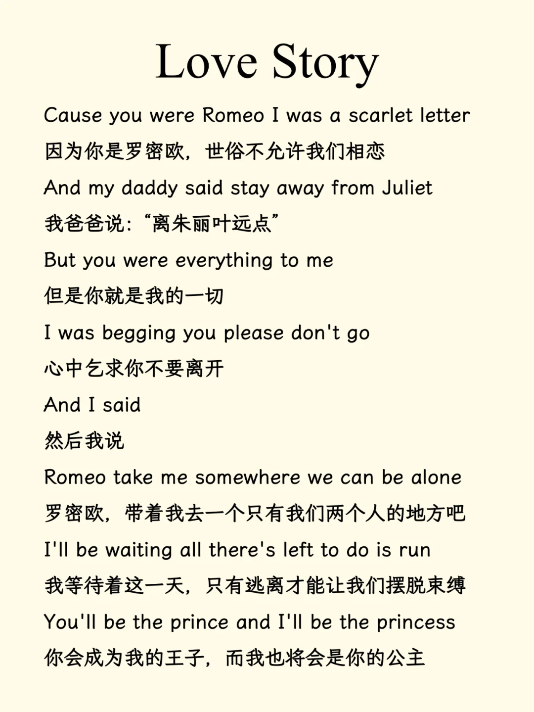 《Love Story》中英歌词 | 听歌学英语