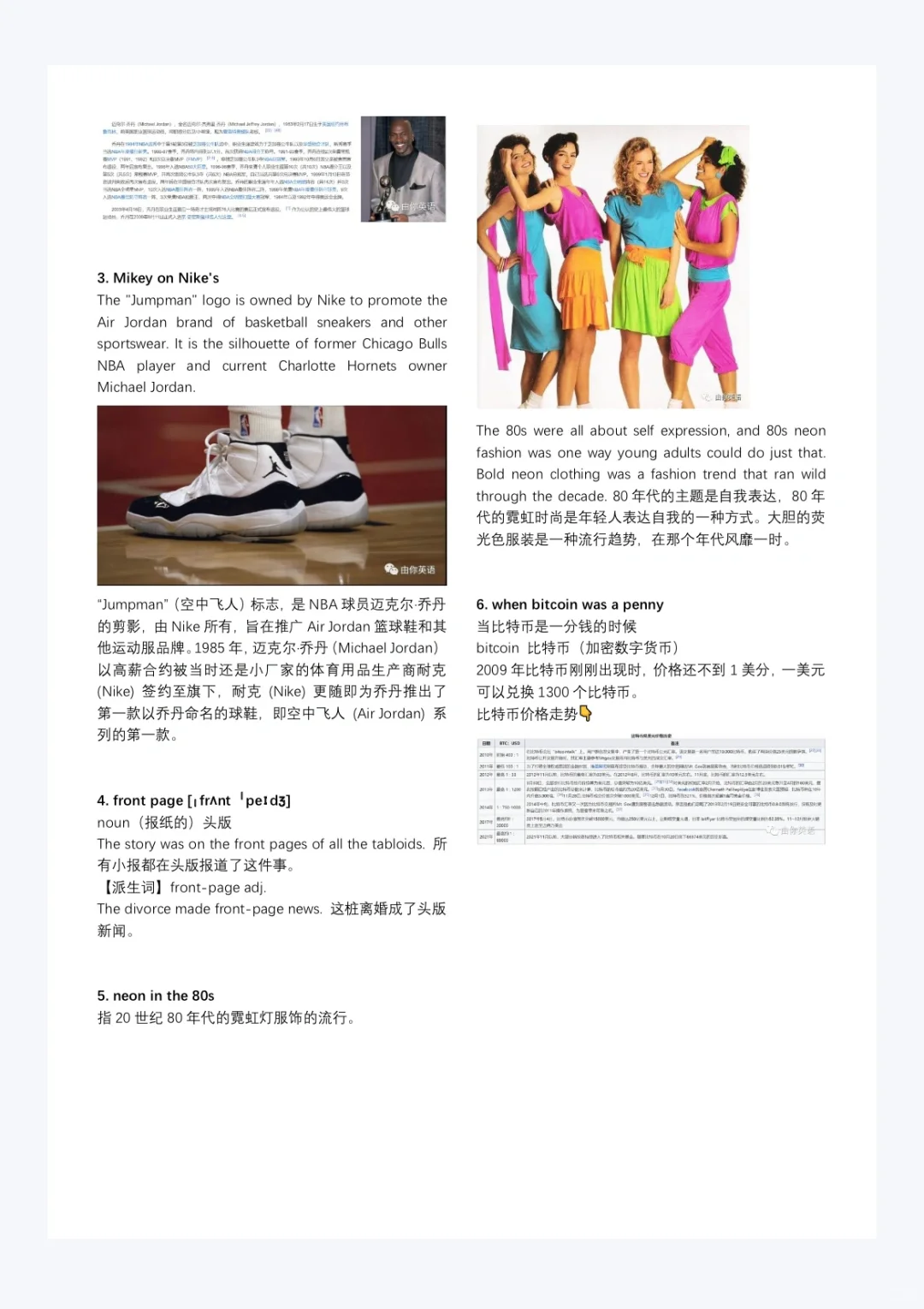 【英乐社】最容易备课的英语社团