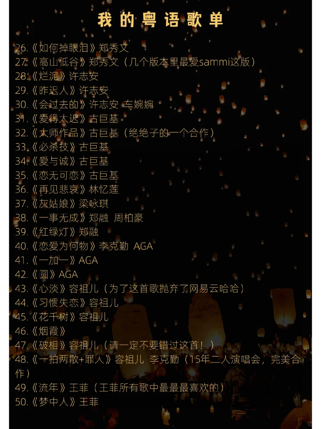 粤语歌曲推荐|真的值得被听到