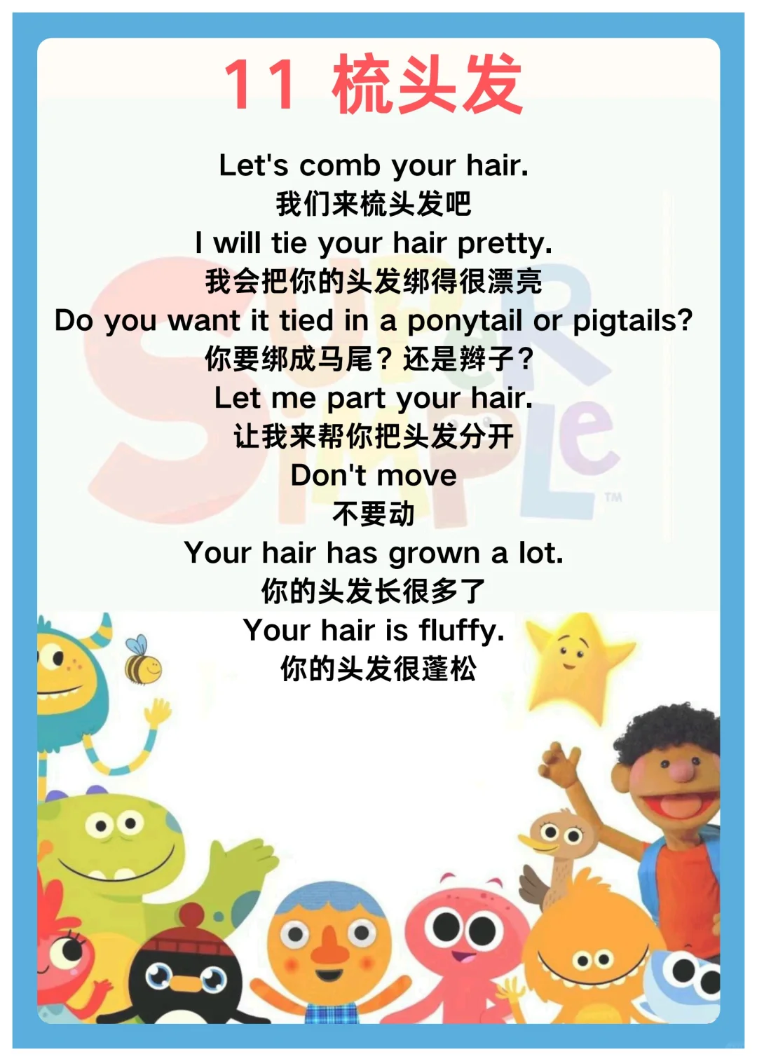 后悔没早打印！123页彩色儿歌口语🉑下载