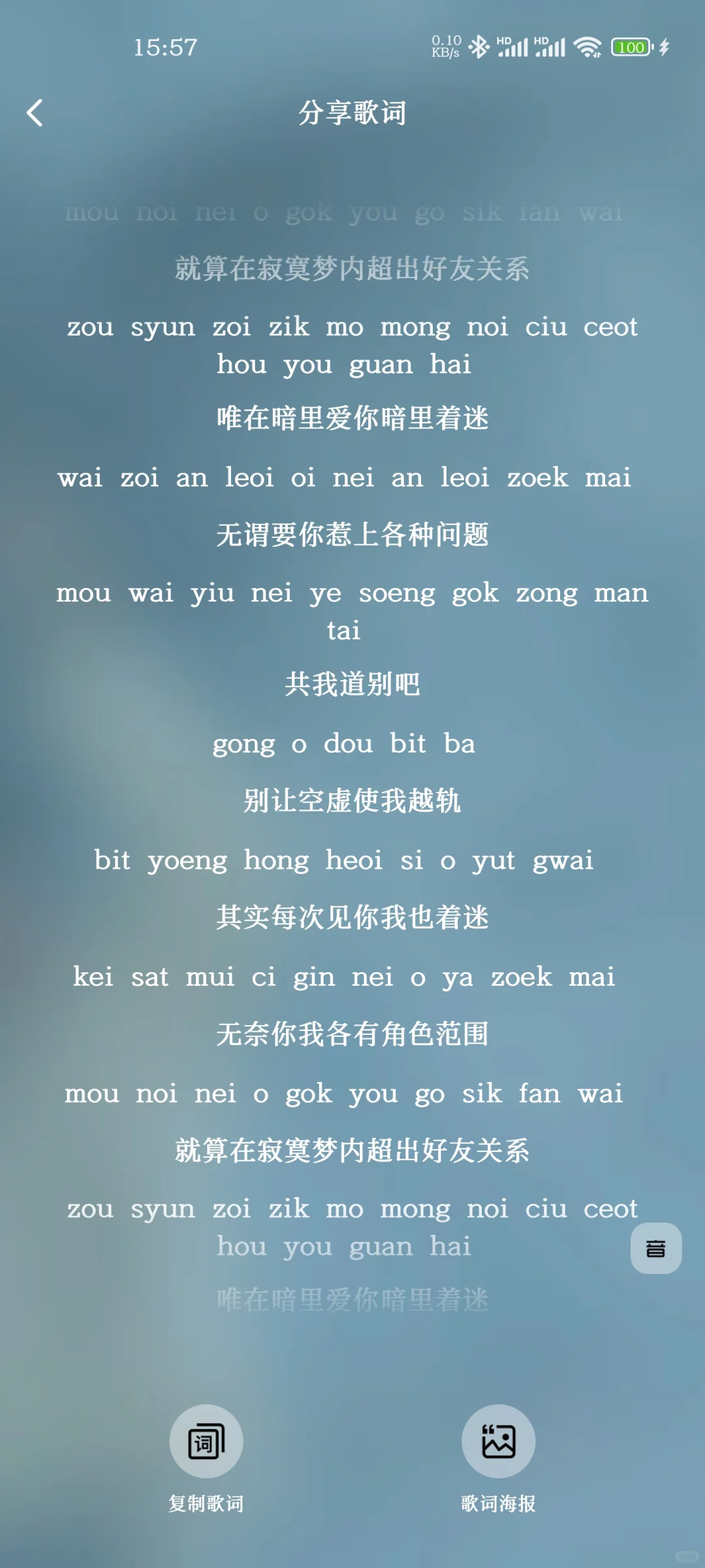 刘德华的《暗里着迷》，学了两天终于学会了