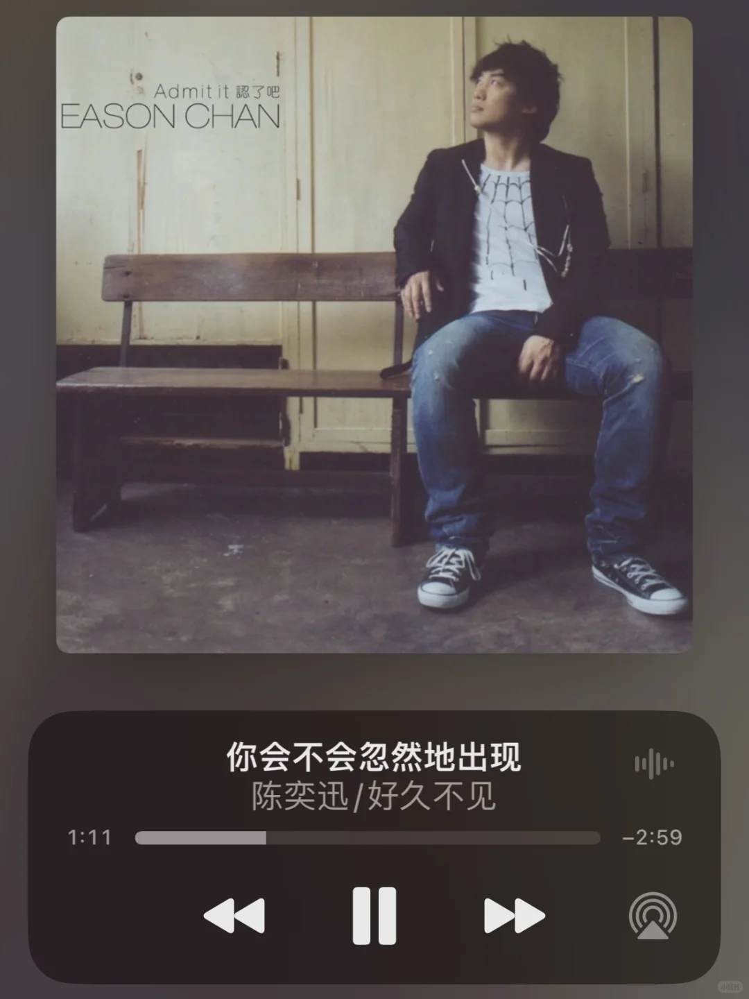 你最爱陈奕迅的哪首歌呢？