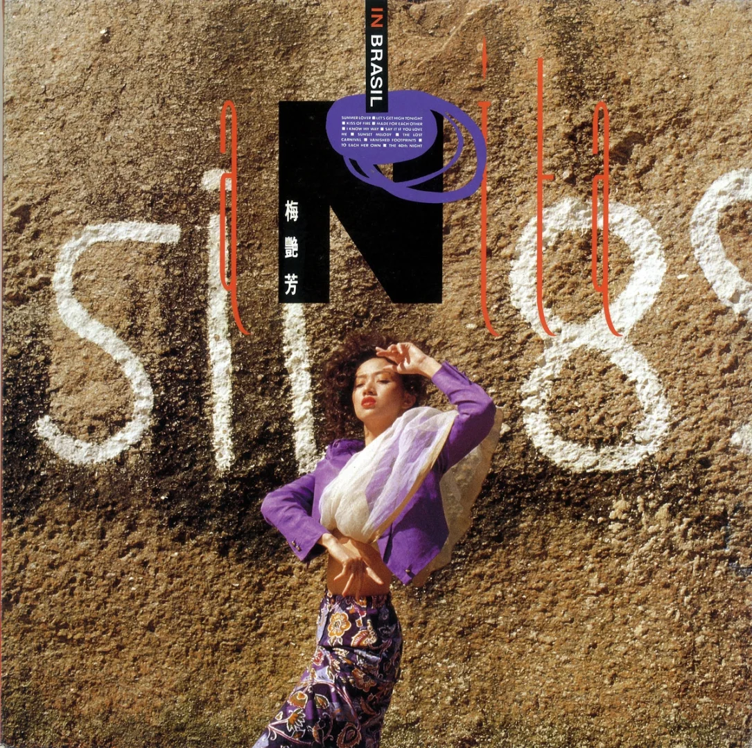 梅艳芳历年专辑封面赏1982-1992