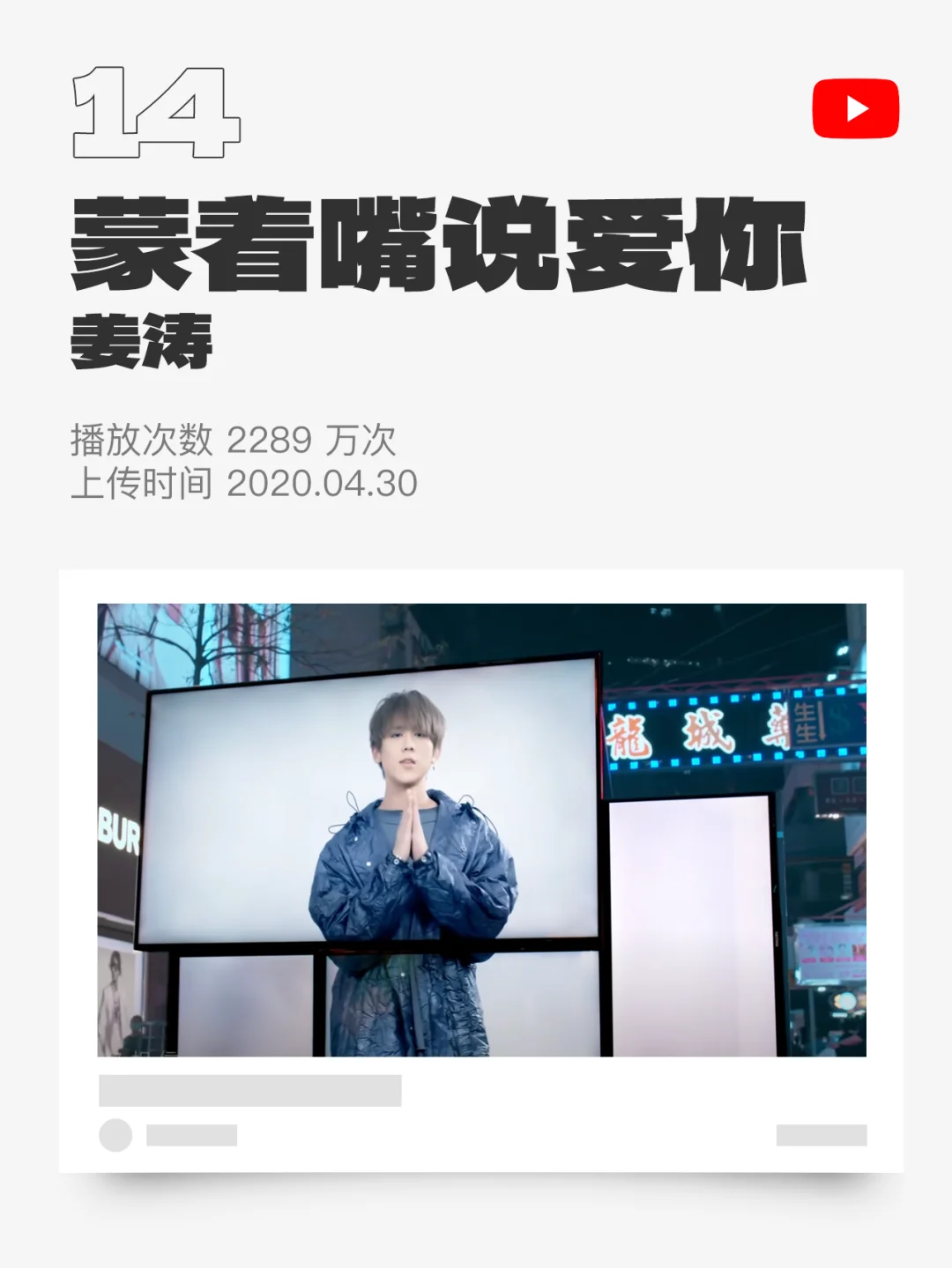 油管播放最多次嘅粤语歌20名,有D惊讶