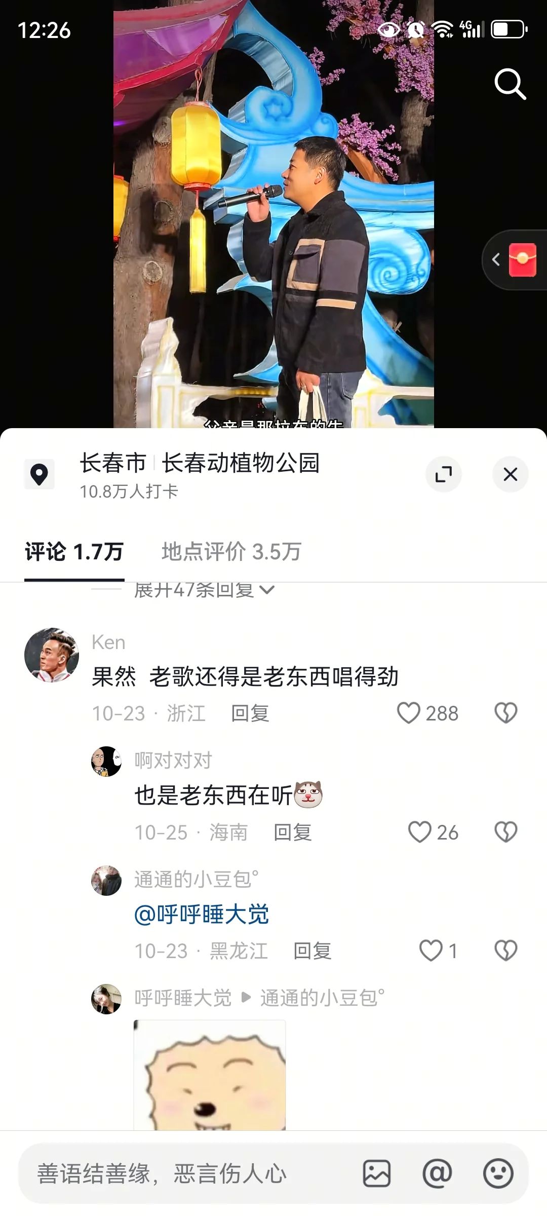 老歌还是老东西唱得劲,也是老东西在听