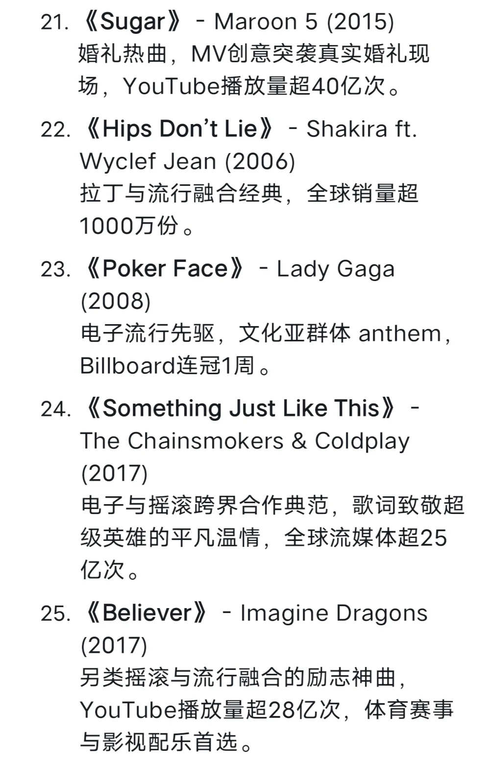 Deepseek：21世纪最有影响力的欧美歌曲！