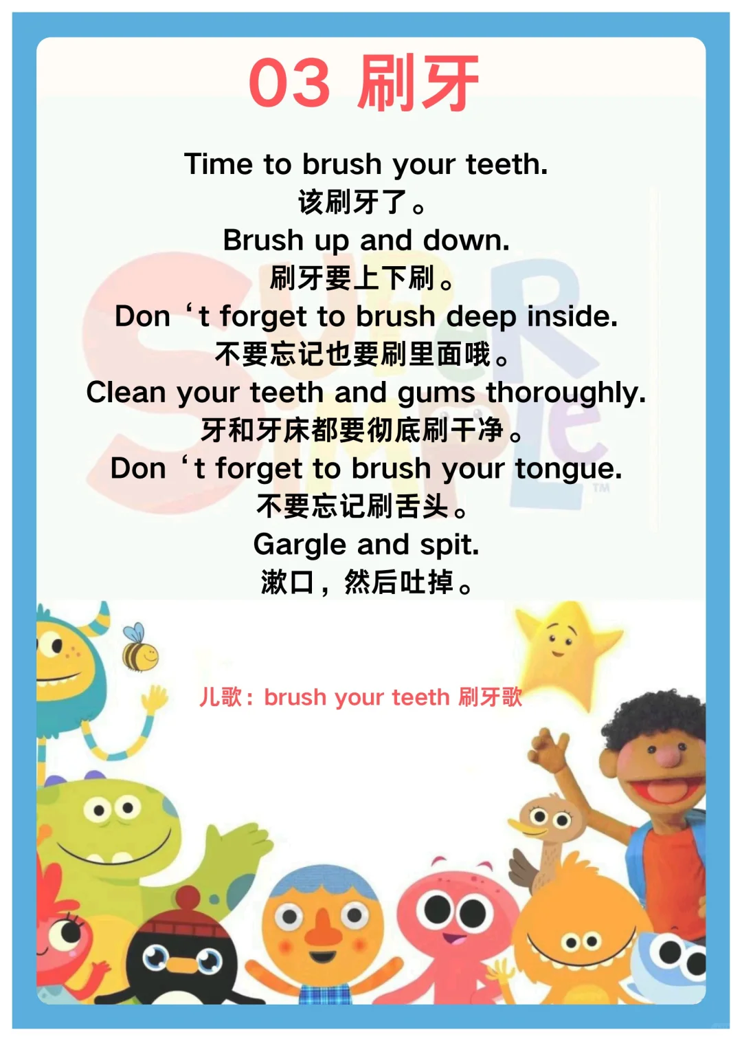 后悔没早打印！123页彩色儿歌口语🉑下载