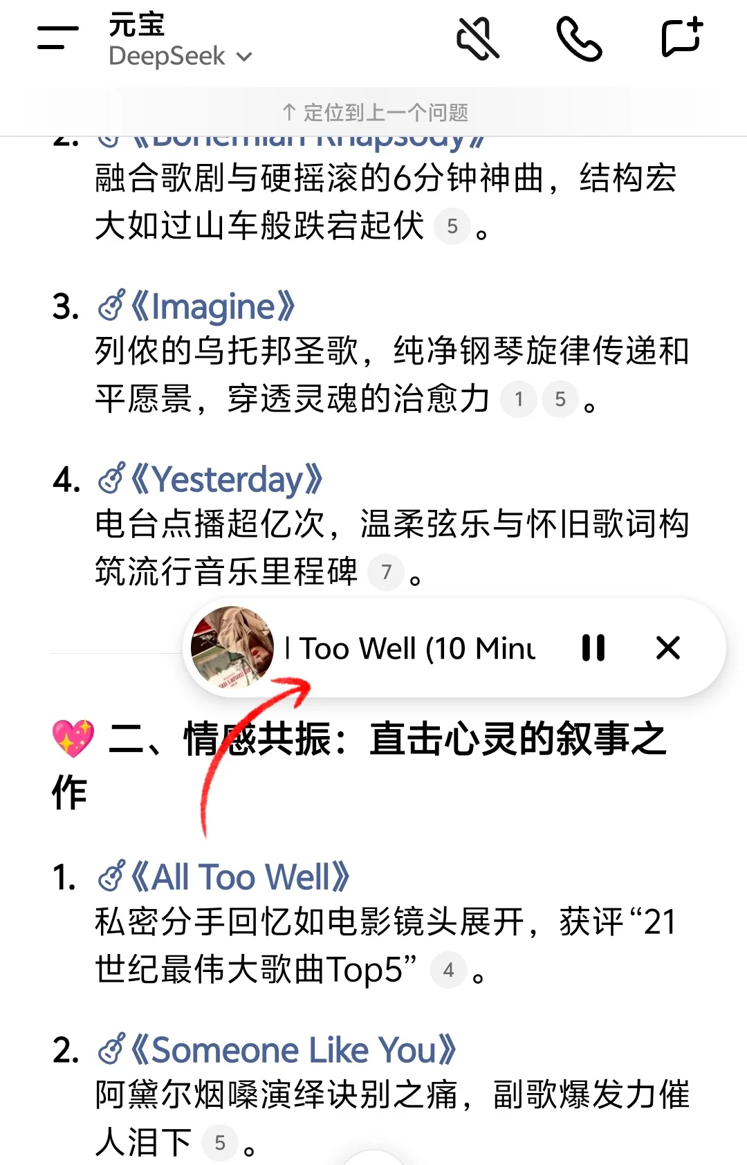 来说说自己内心top1的英文歌曲
