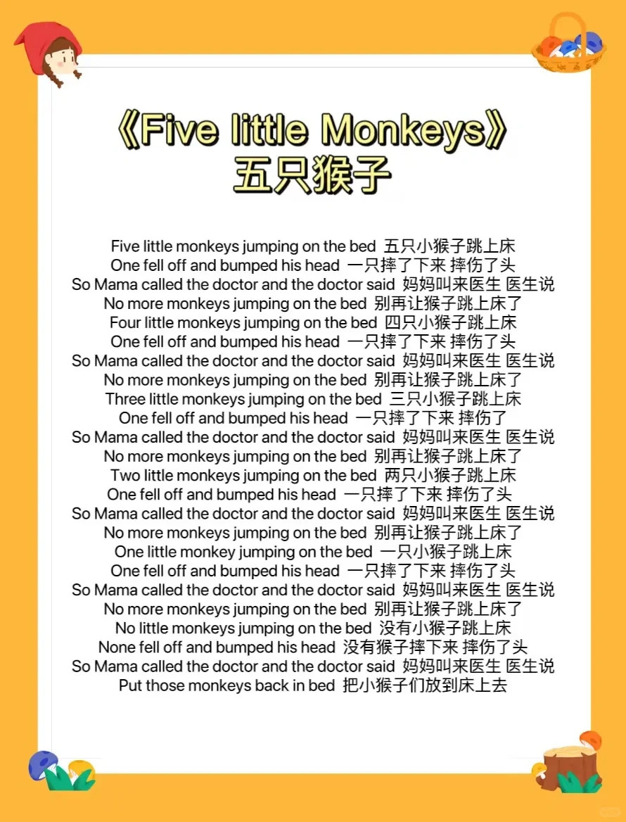 英语老师必备：20首适合小学生的英文歌！！