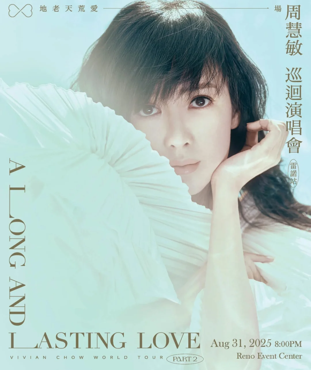 💚周慧敏·美国巡演｜不老女神来巡演啦💚