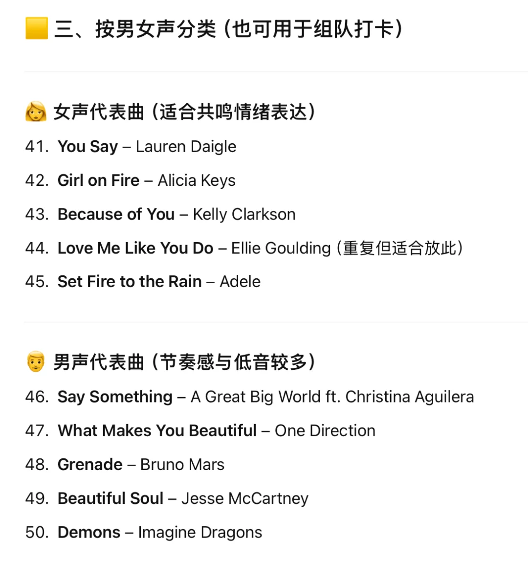 50首超适合学英文的歌曲推荐（各类风格难度）