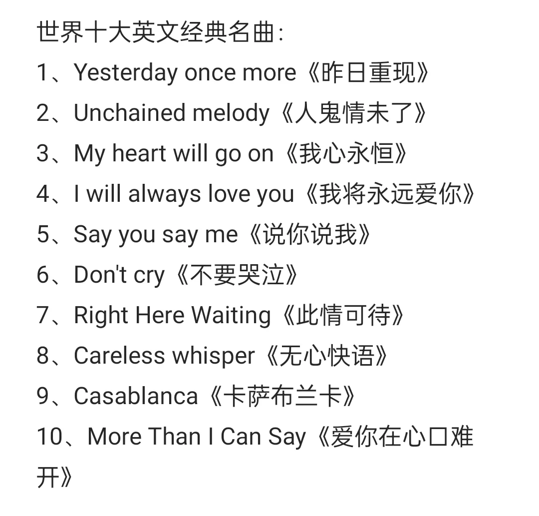 分享一首歌英文歌！