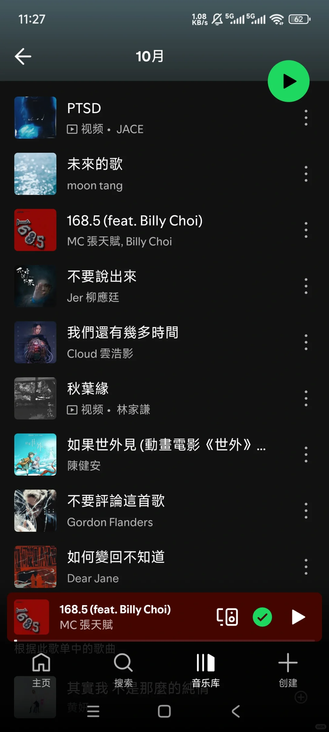 纯主观!2025年10月粤语新歌推荐