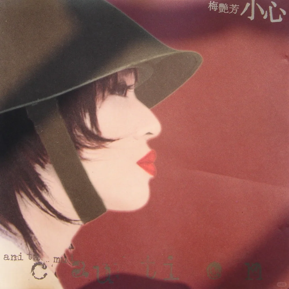 梅艳芳历年专辑封面赏1994-2002