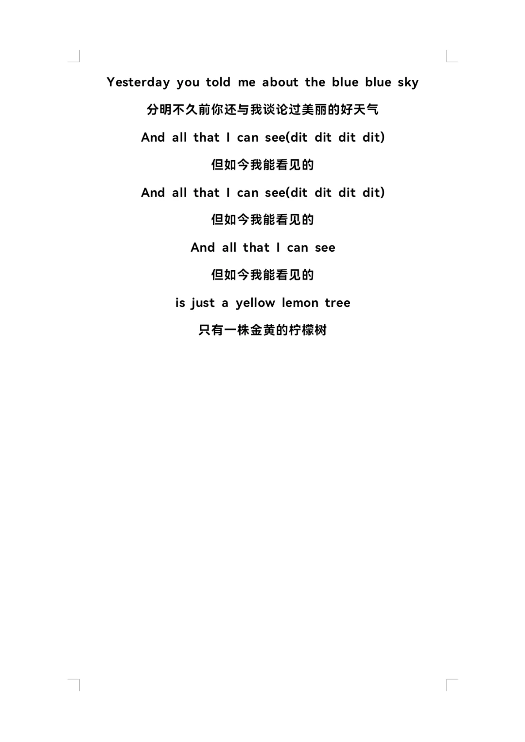 少儿声乐《lemon tree》