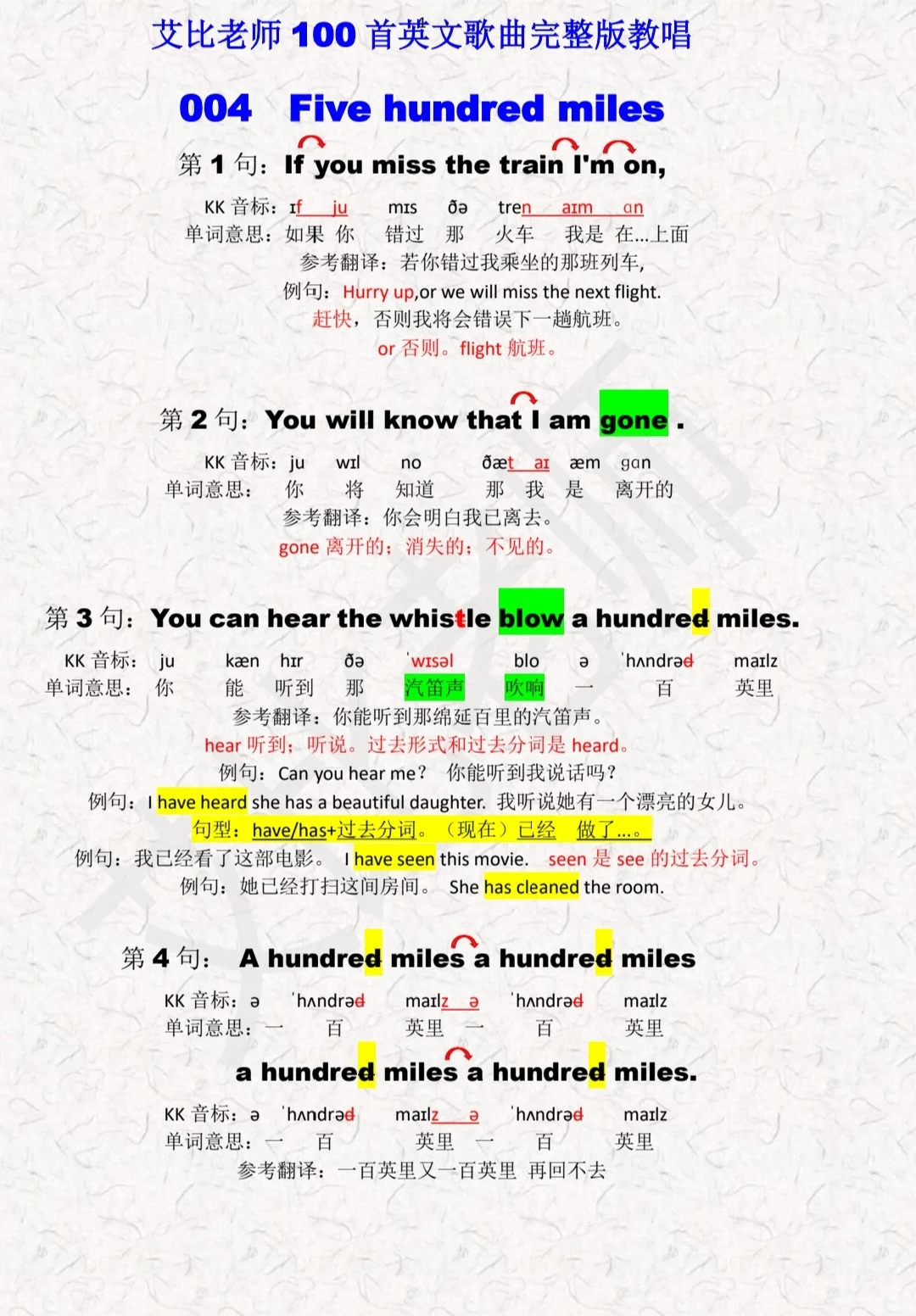 🎤学英语无痛秘籍 | 唱英文歌真的有用
