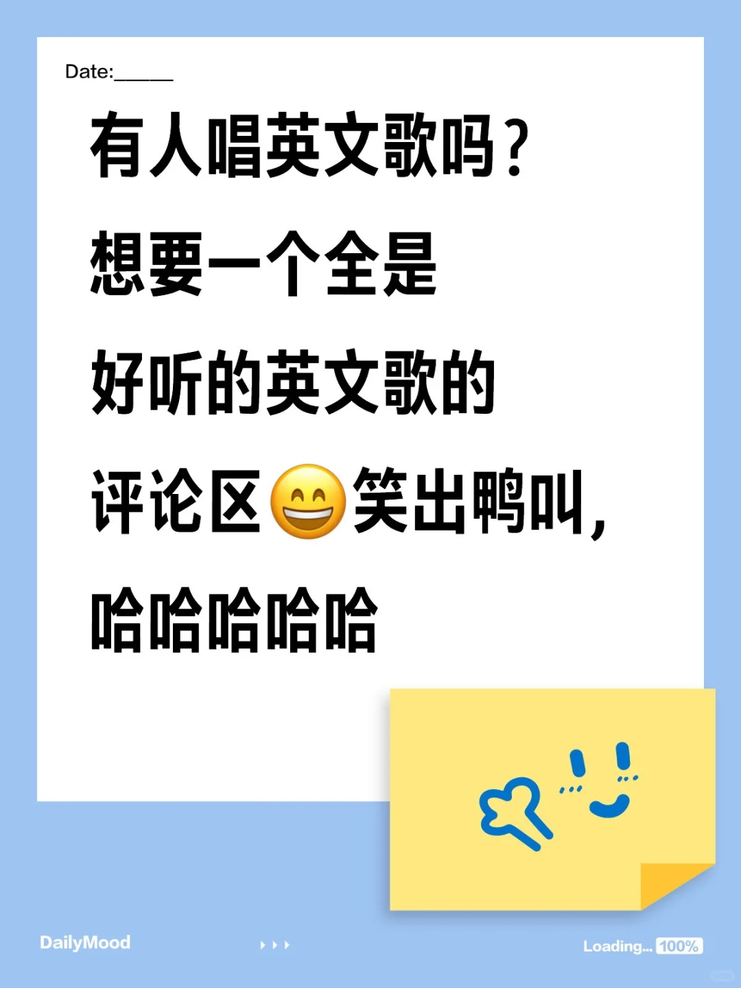 蹲一个全是好听英文歌的评论区