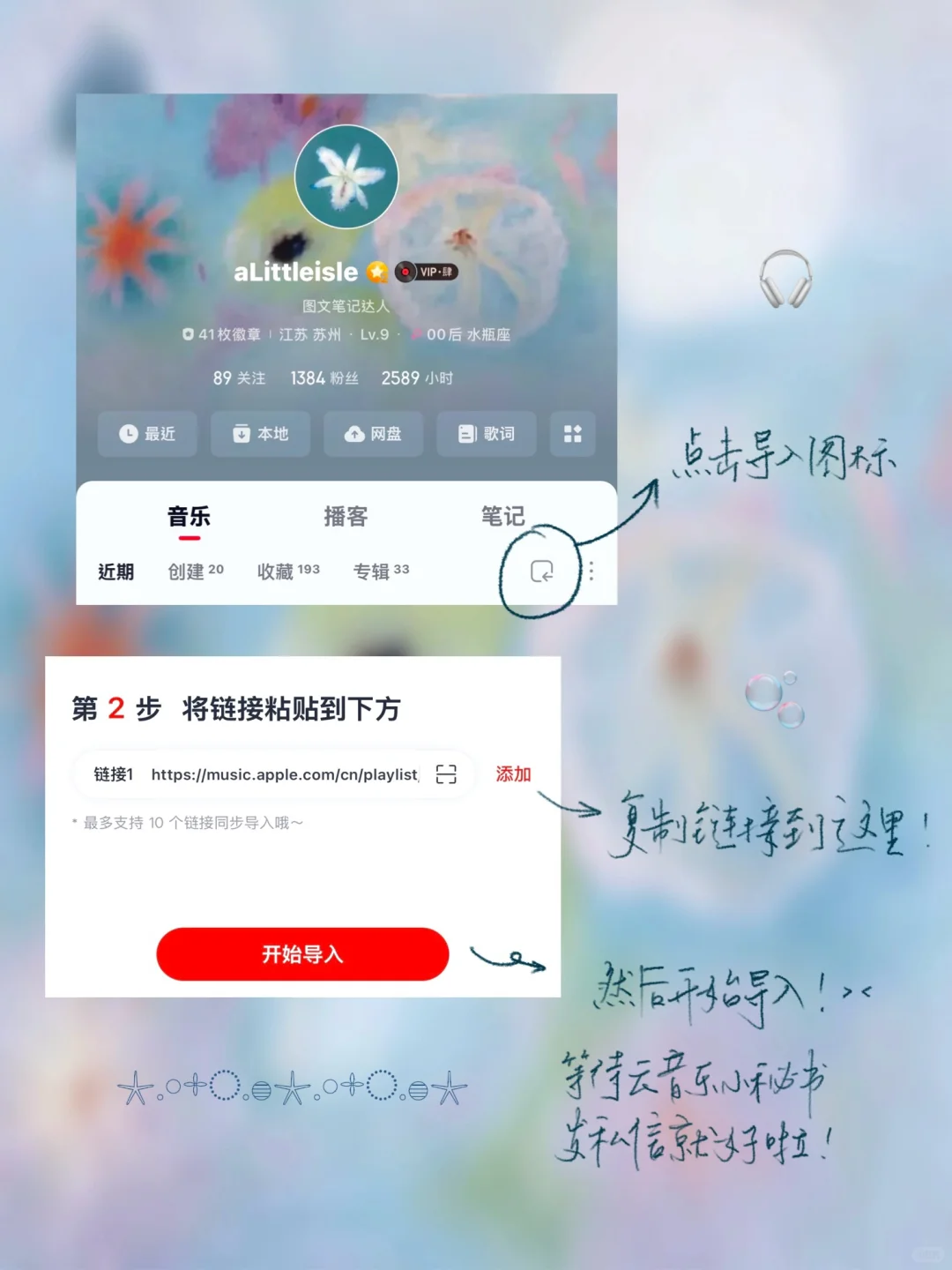 *歌单ep10:我是am十年歌单的一个小小标点。