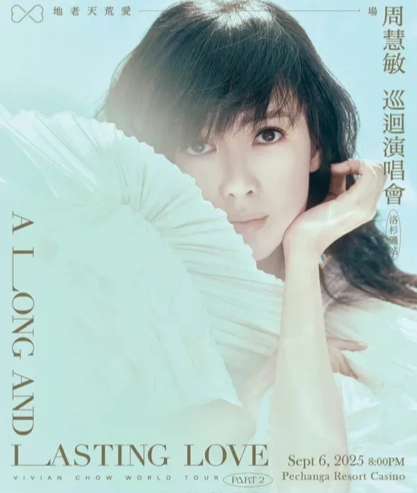 💚周慧敏·美国巡演｜不老女神来巡演啦💚