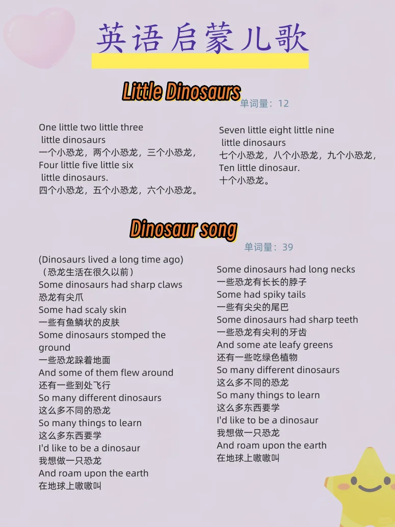 3-6岁0基础英语启蒙｜儿歌听起来！🎙