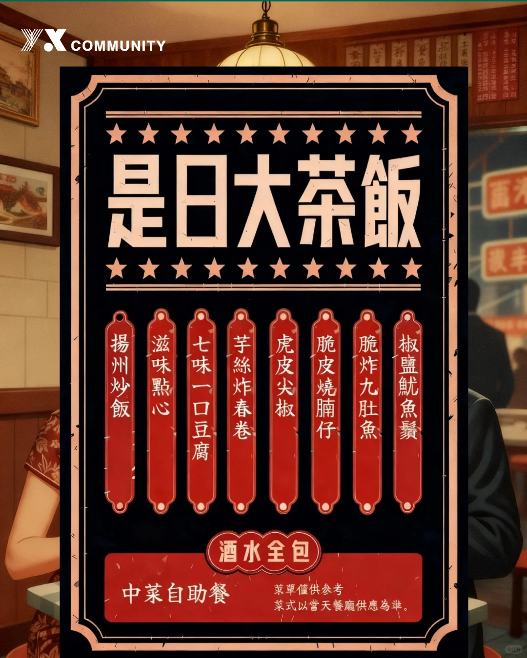 🇭🇰 石硖尾｜穿越回老香港的Disco之夜