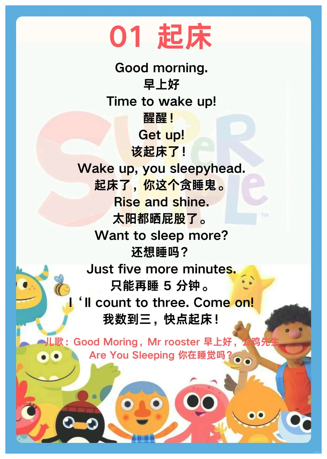 后悔没早打印！123页彩色儿歌口语🉑下载