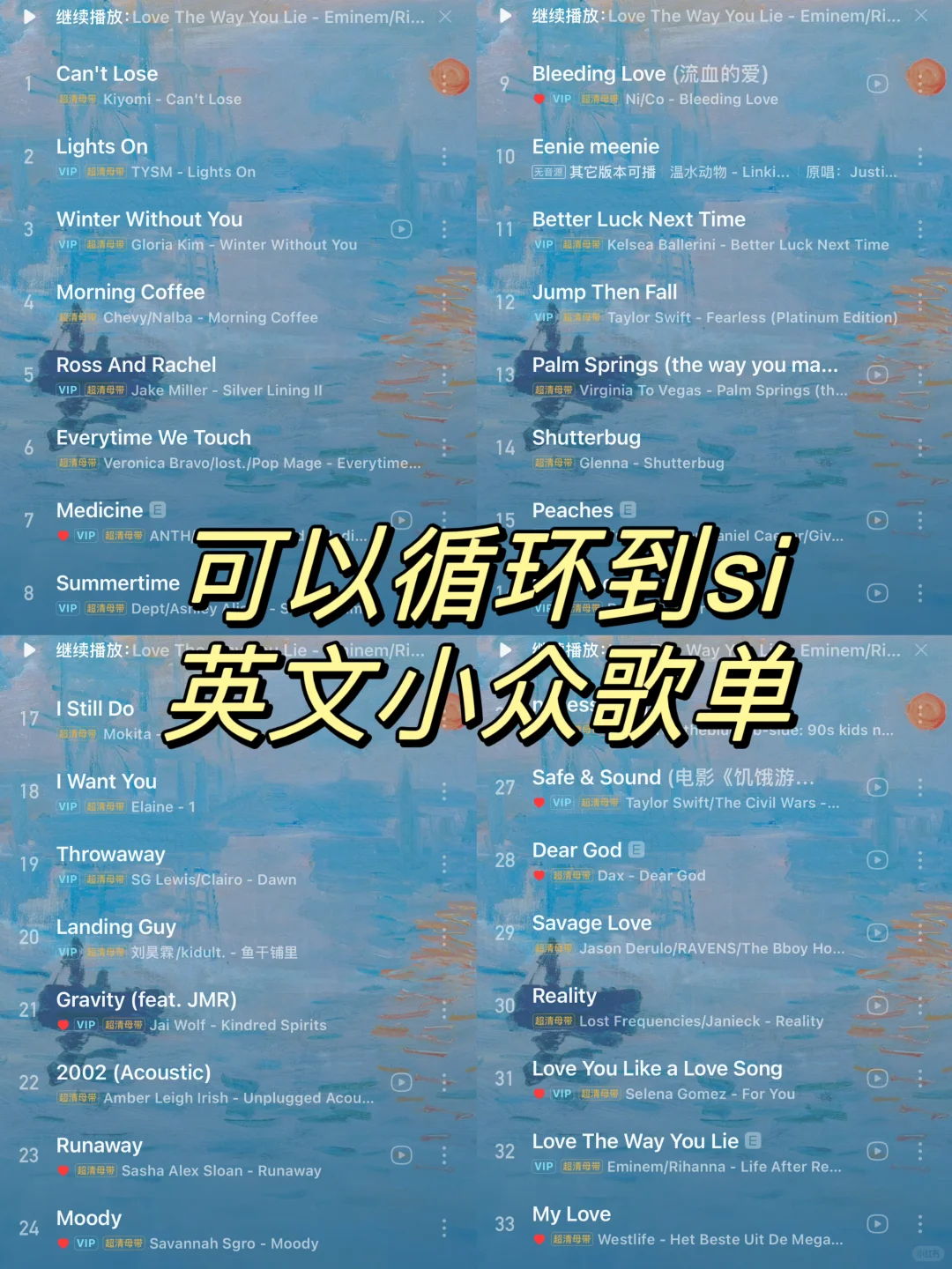 歌单推荐｜可以循环到si的英文小众歌曲