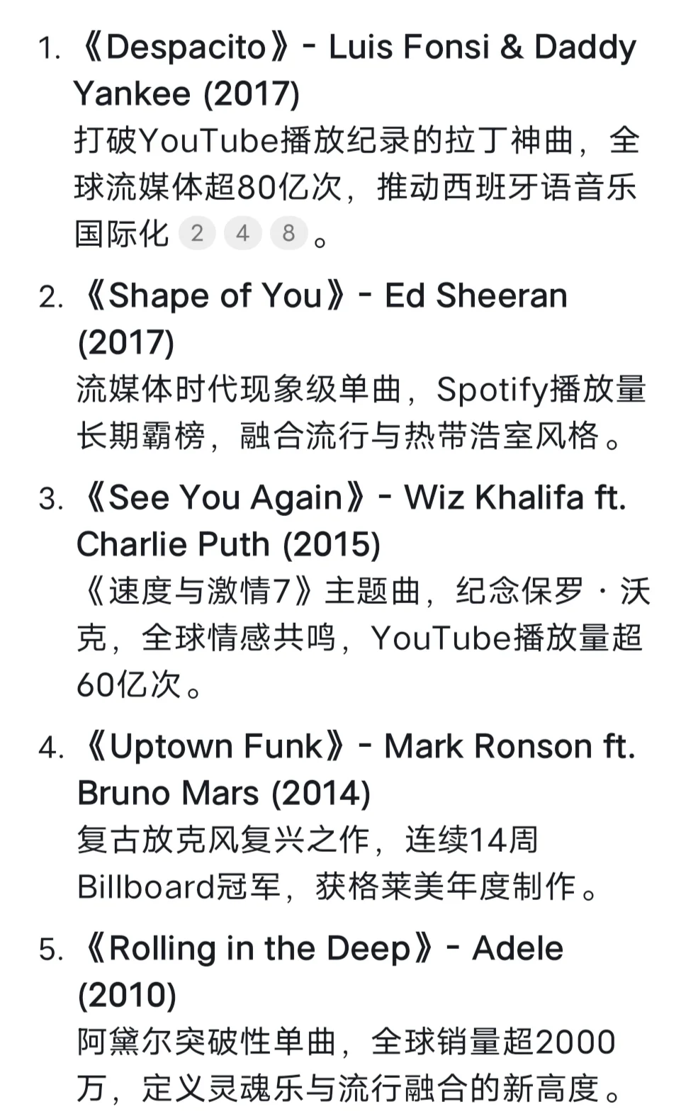 Deepseek：21世纪最有影响力的欧美歌曲！