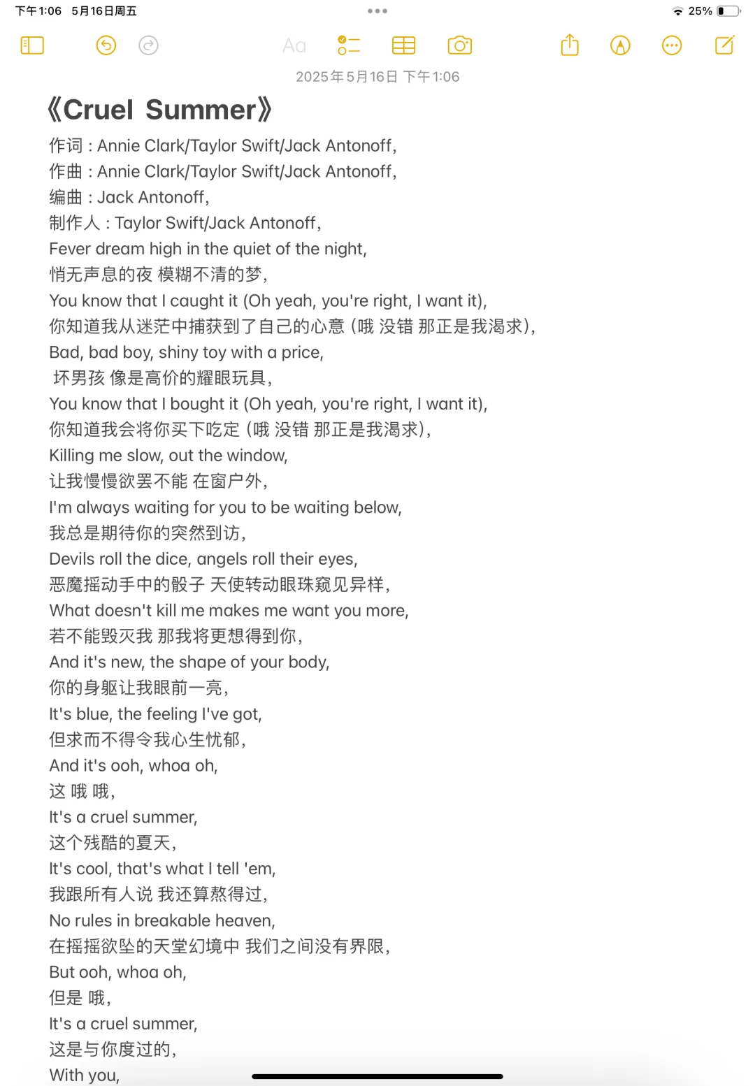 Taylor Swift— 《Cruel Summer》歌词