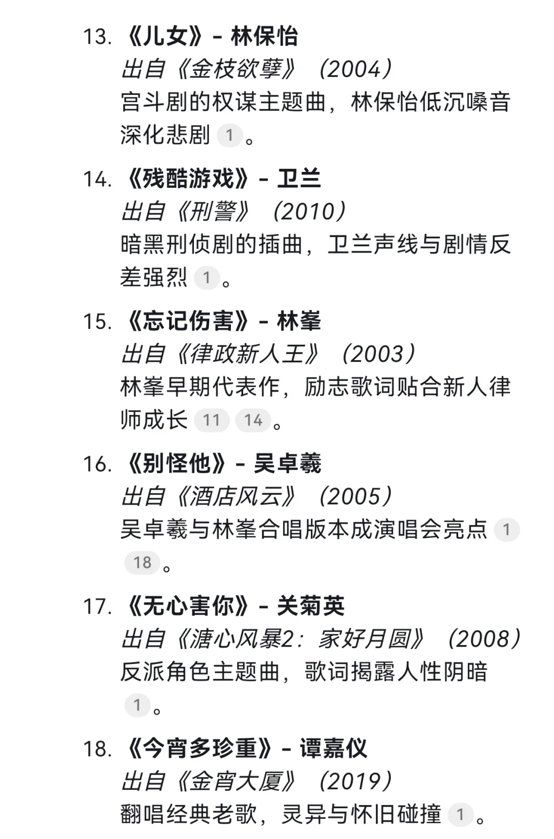 AI | 速存❗DS精选香港TVB好听主题曲TOP30