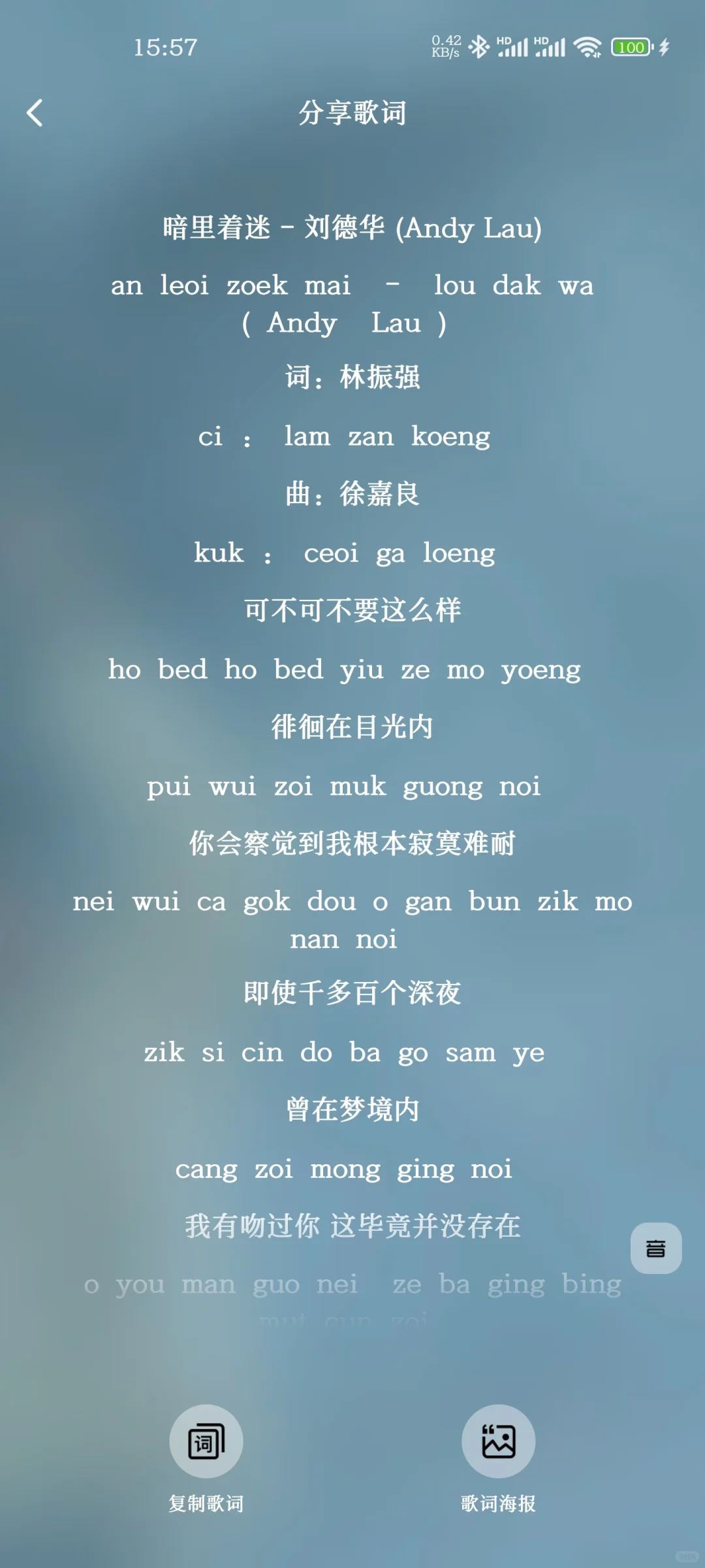 刘德华的《暗里着迷》，学了两天终于学会了