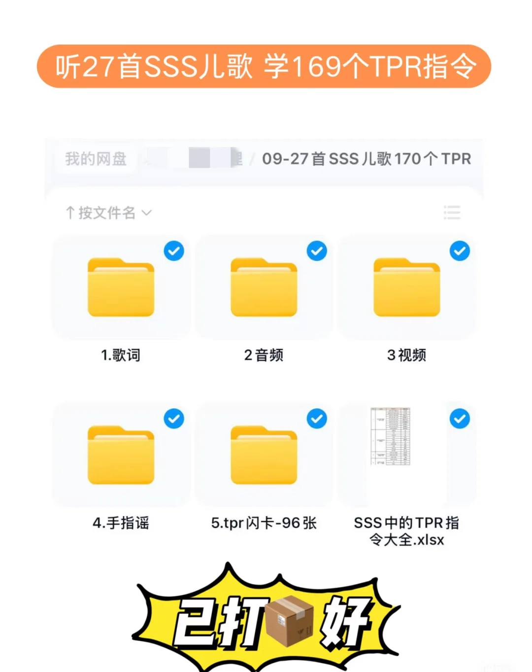 死磕这20首儿歌，3个月暴涨1000词