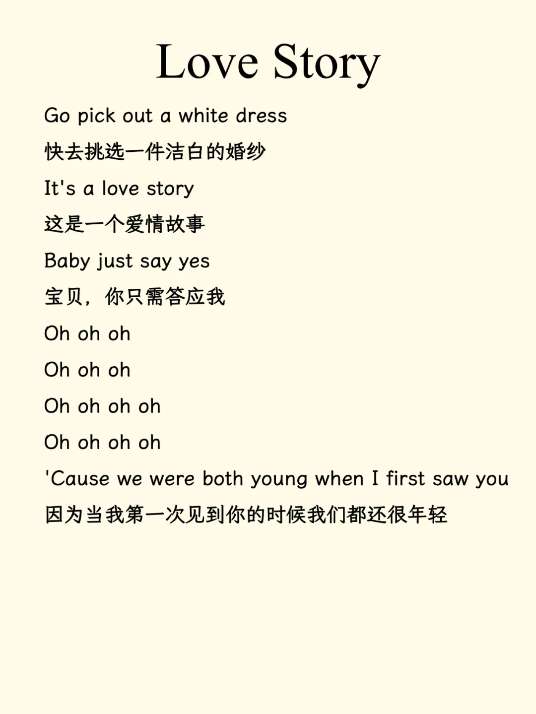 《Love Story》中英歌词 | 听歌学英语