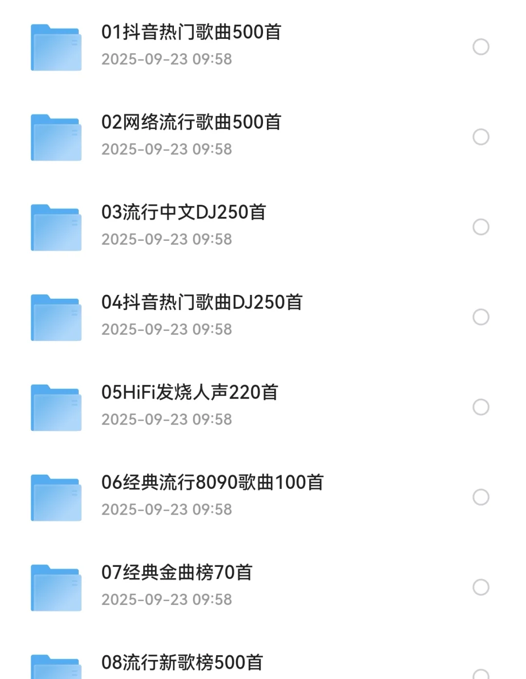 精心整理1Tb无损车载音乐！开车必备！
