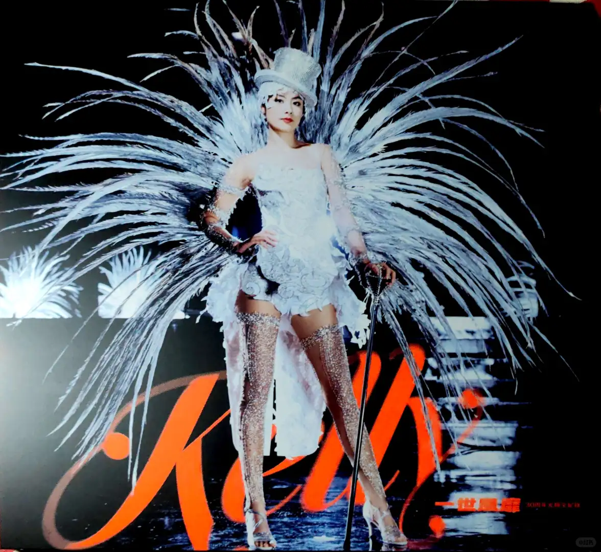 陈慧琳 出道30周年精选 一世风靡