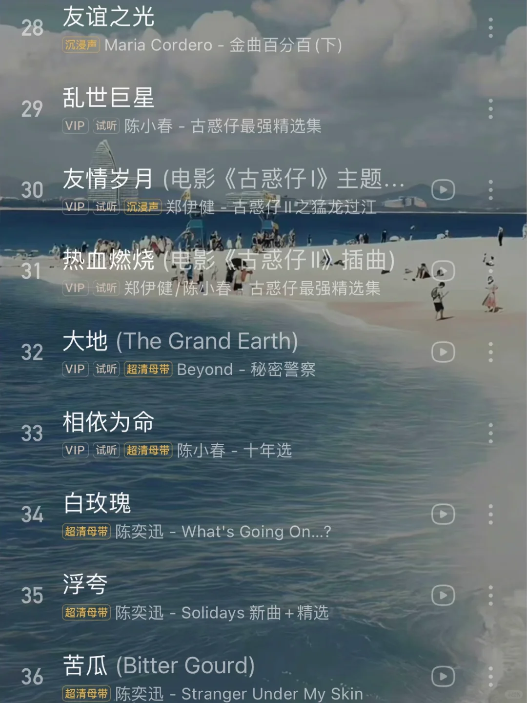 36首神仙歌曲｜好听到爆的粤语歌曲，快来听💥