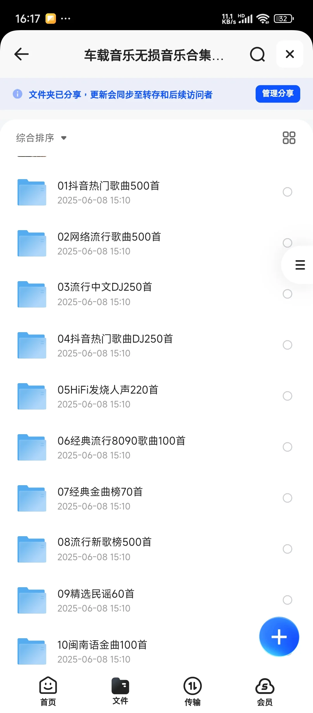 车载音乐、90后的记忆、经典老歌