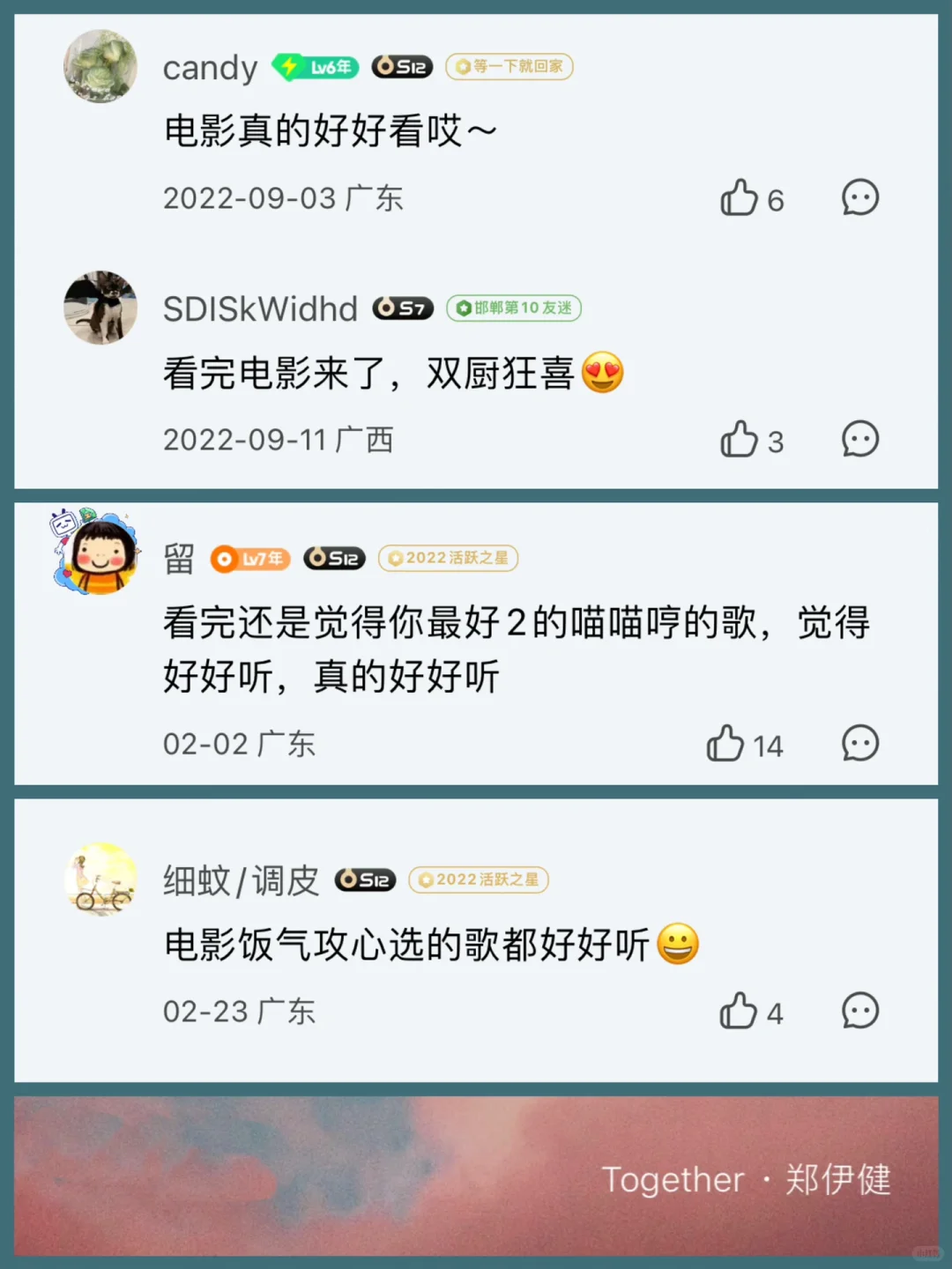 🎬看了一部香港电影， 种草了8首怀旧金曲🎵