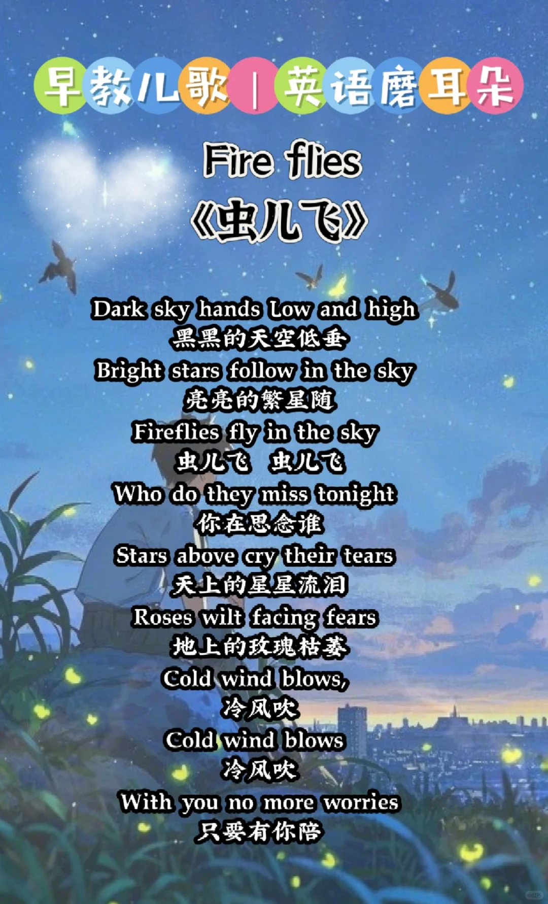 早教儿歌|日积月累