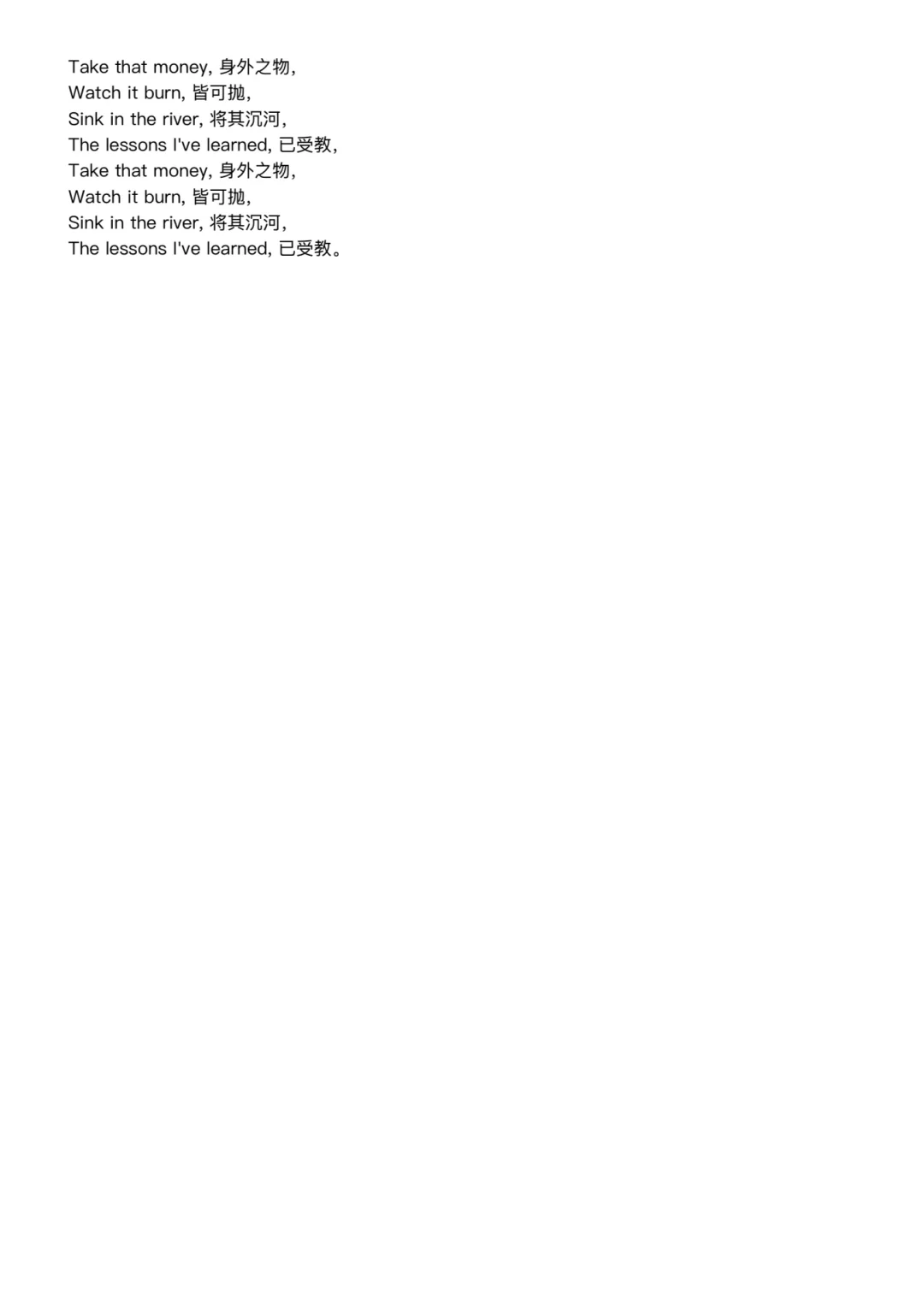 《Counting Stars》歌词