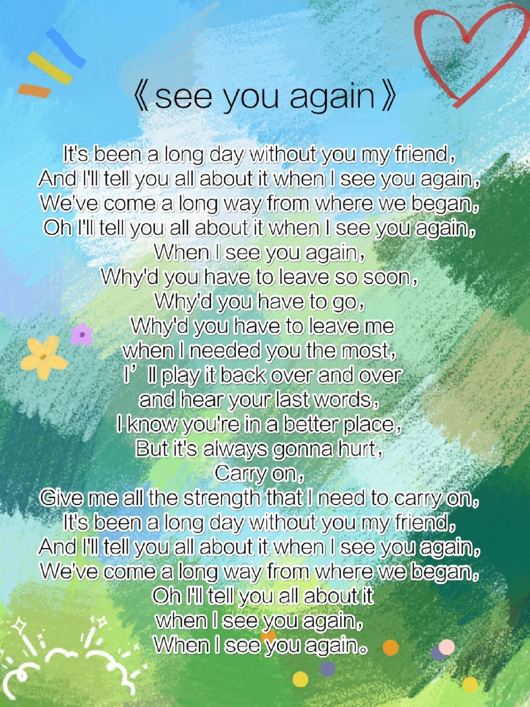 歌词｜《see you again》