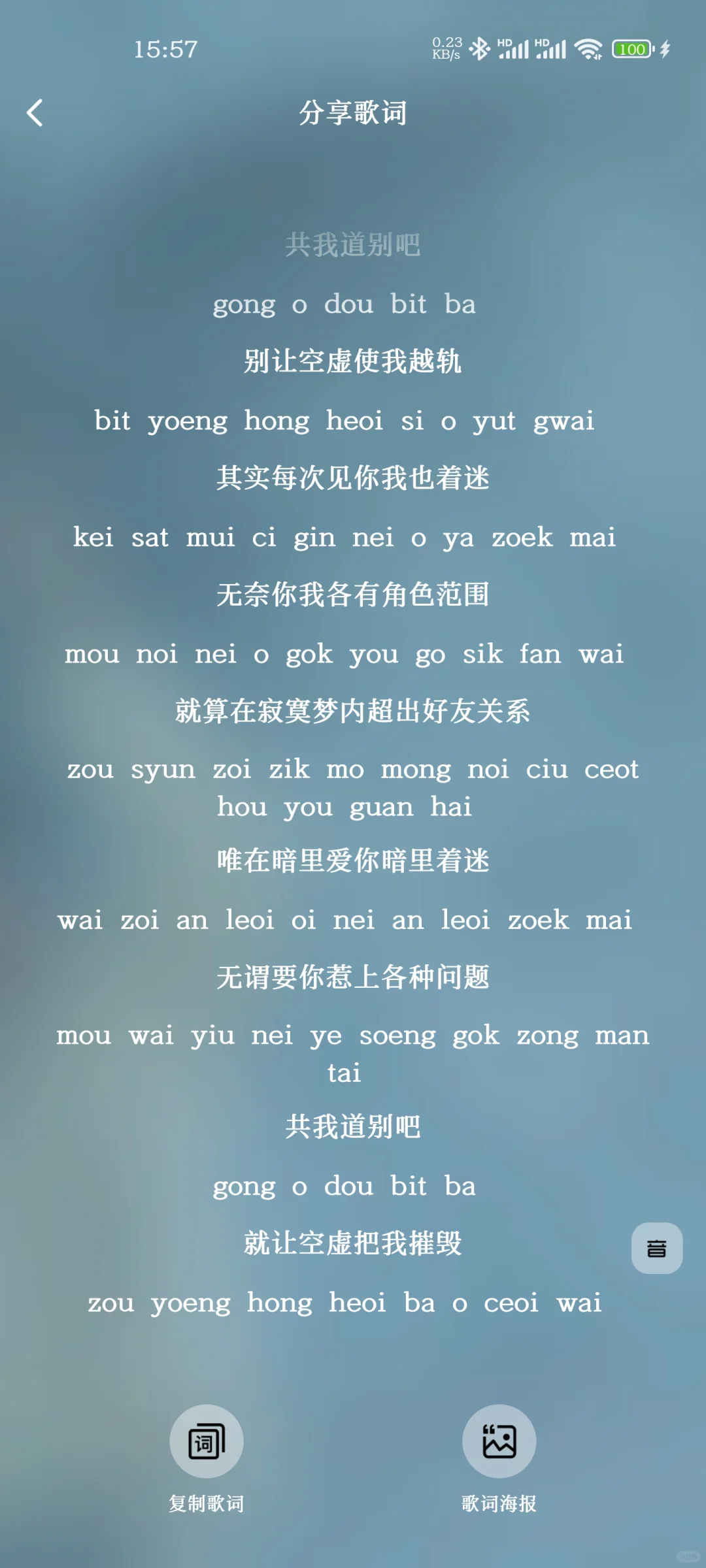 刘德华的《暗里着迷》，学了两天终于学会了