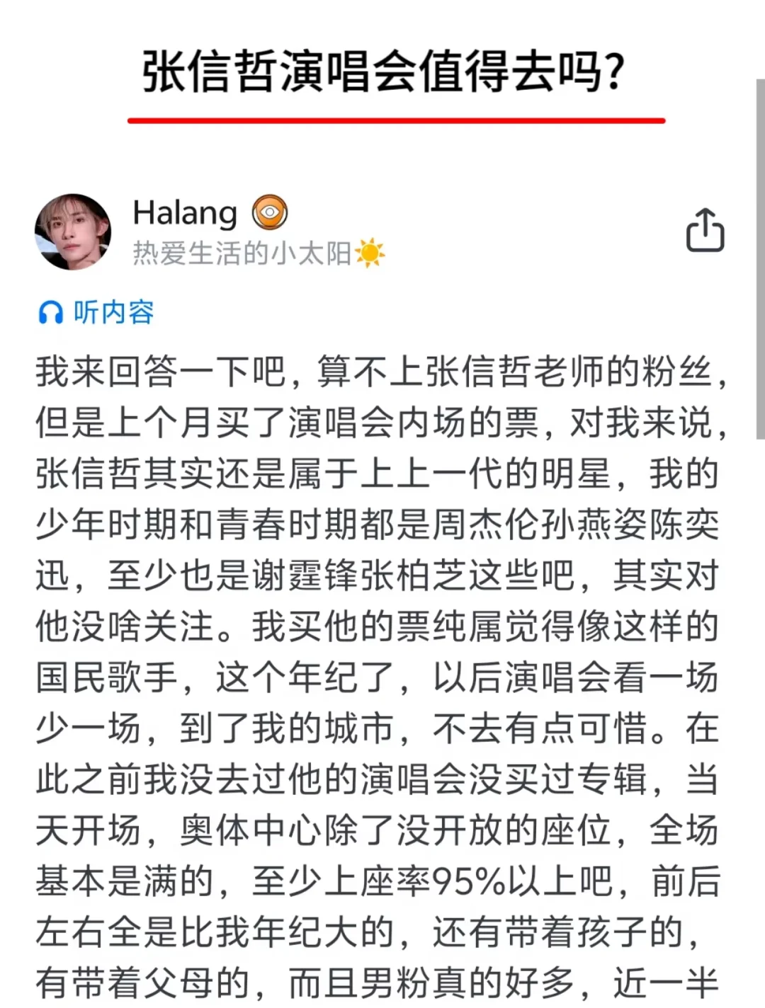 🇨🇦张信哲要来温哥华啦!摇人一起去!