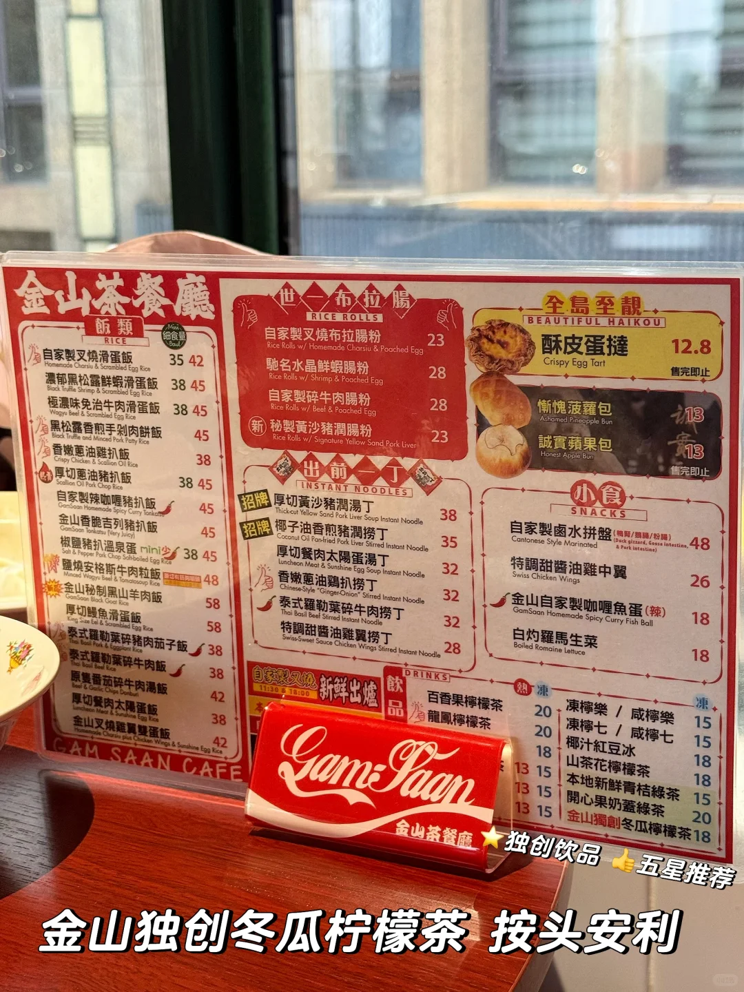 OMG海口隐藏级港风顶流，氛围感拉满！🔥