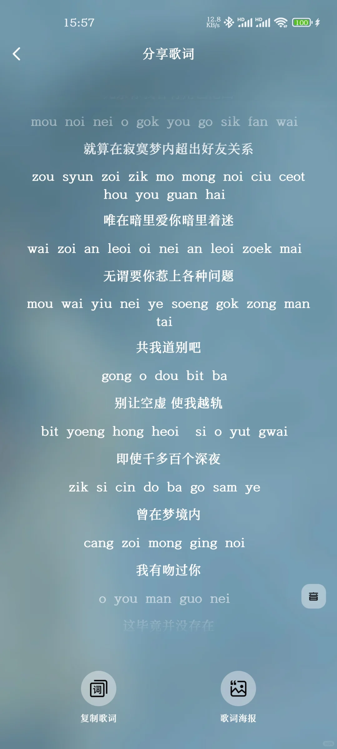 刘德华的《暗里着迷》，学了两天终于学会了