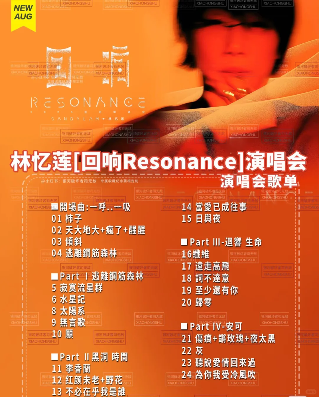 莲咪 可唔可以穿多几首经典老歌