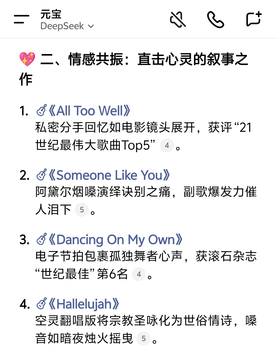 来说说自己内心top1的英文歌曲