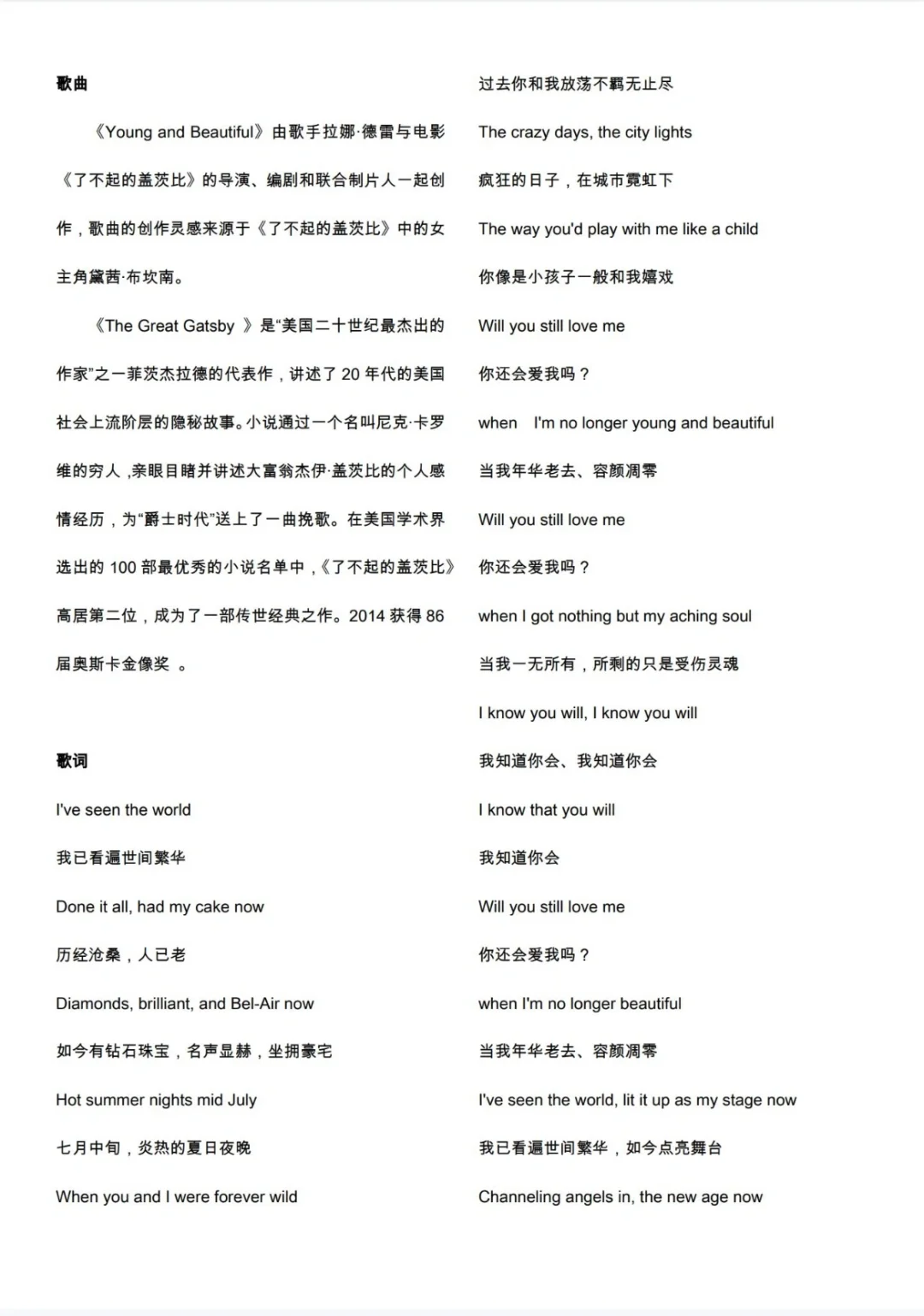 【英乐社】最容易备课的英语社团