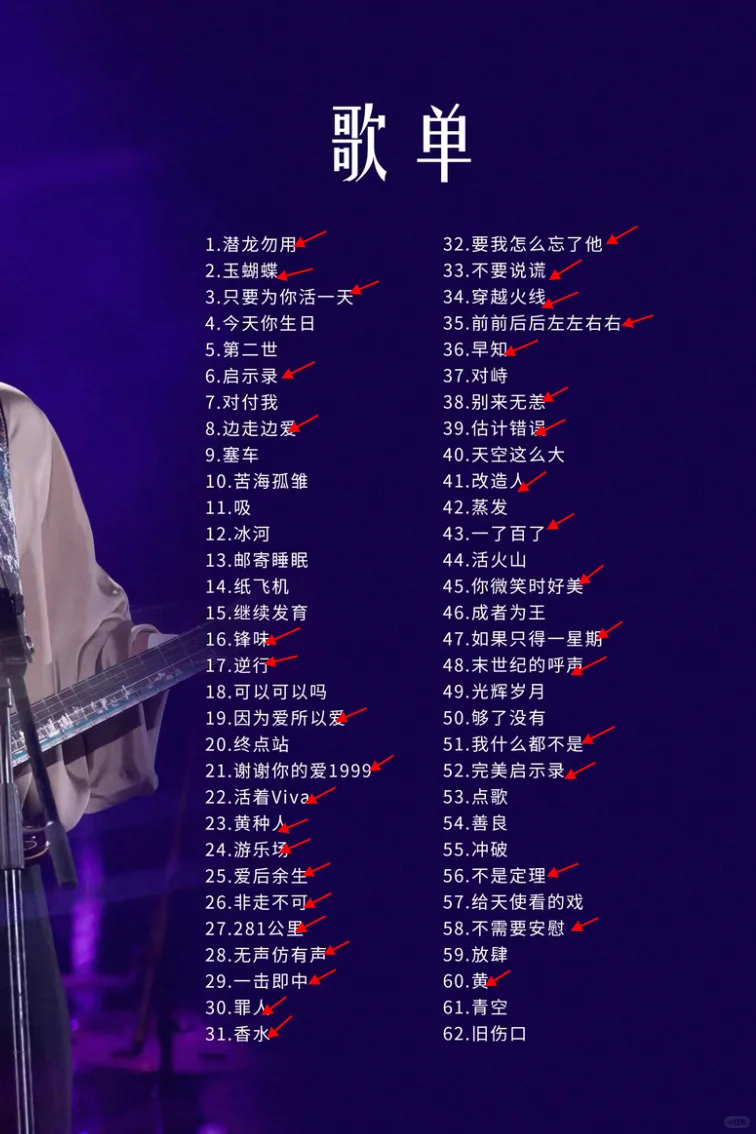 霆锋的歌，我会45首，你呢